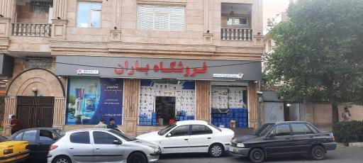 عکس فروشگاههای تخفیفی باران