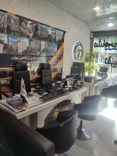 عکس املاک تقی زاده