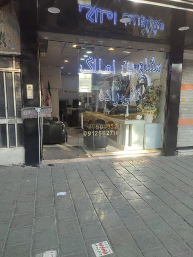 عکس املاک تقی زاده