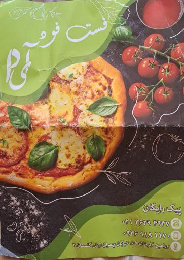 عکس فست فود آیدا