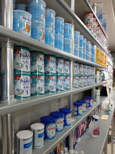 عکس داروخانه دکترمحمدی