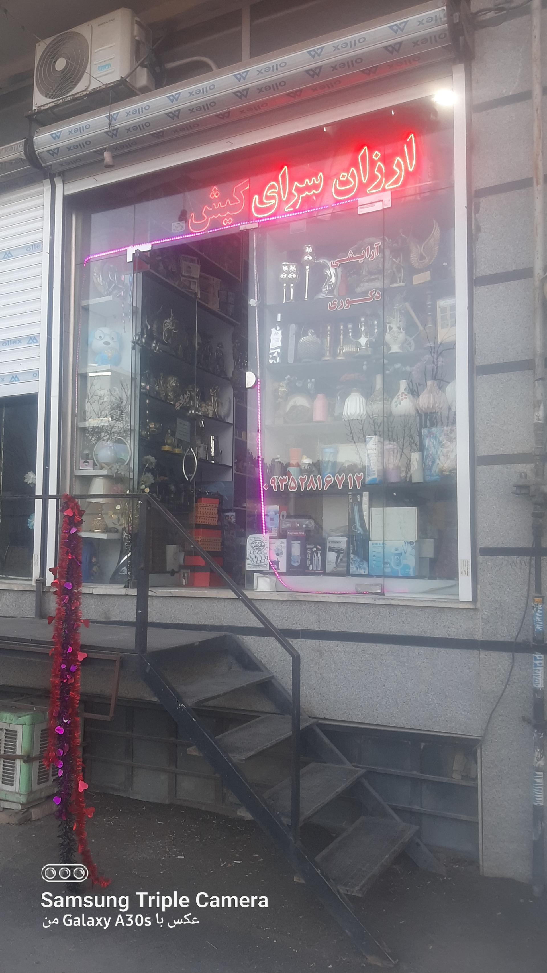 عکس ارزان سرای کیش (فرجی شاد)