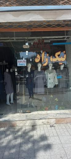 مانتو نیکزاد