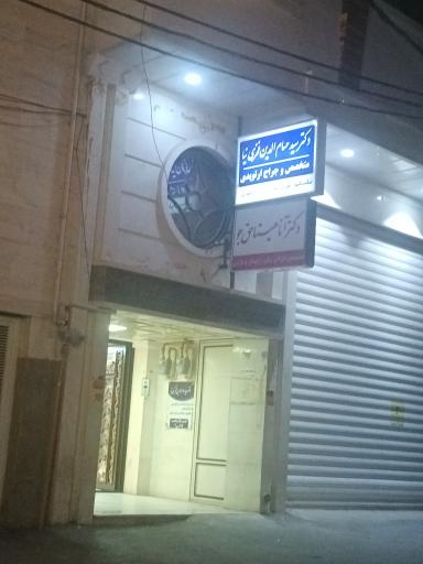 مطب دکتر حسام الدین فخری نیا