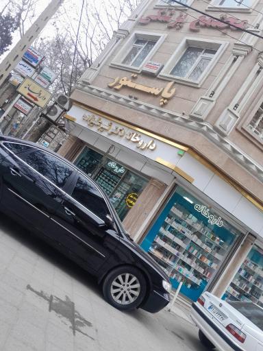 داروخانه دکتر شیر علیزاده