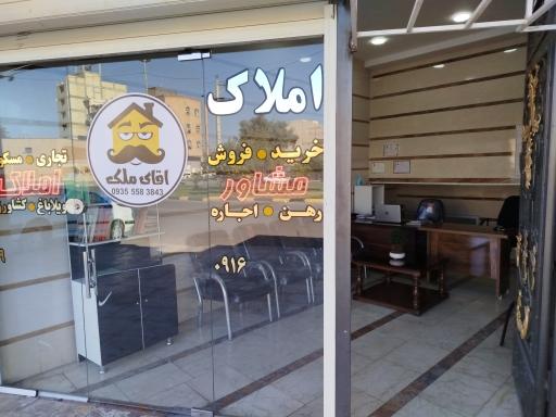 املاک آقای ملک