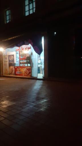 عکس سوپرمارکت گلها