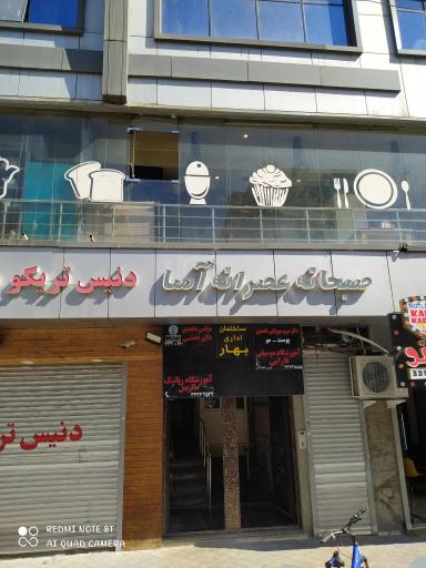 عکس کافه آسا