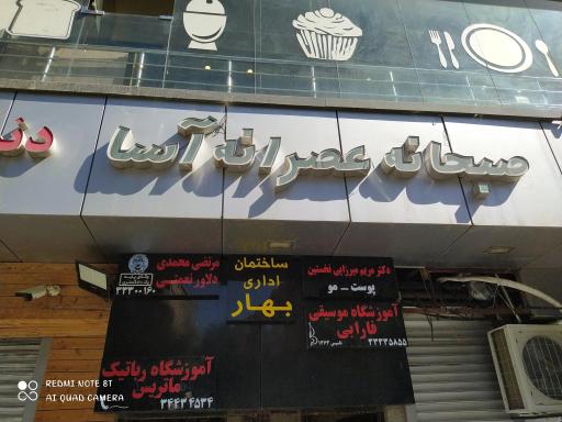 عکس کافه آسا