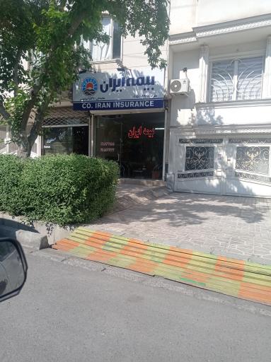 عکس نمایندگی بیمه ایران کد9537ابراهیمی