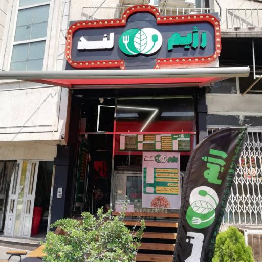 عکس رژیم لند