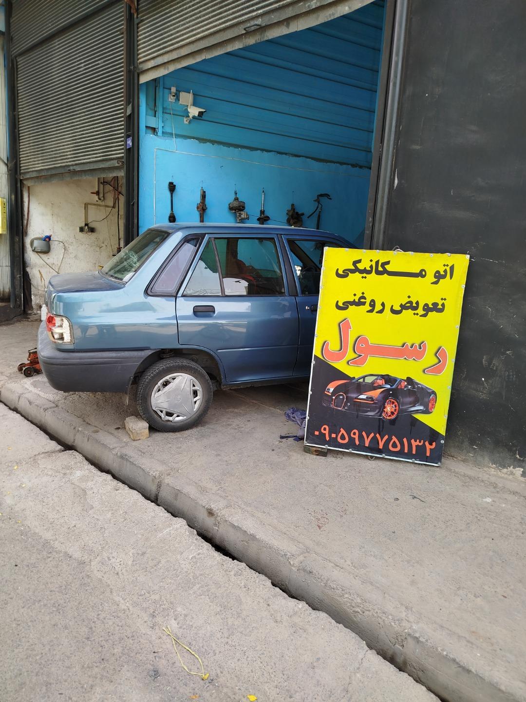 عکس اتو کلینیک رسول