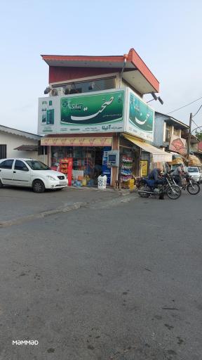 عکس سوپرمارکت آتیلا