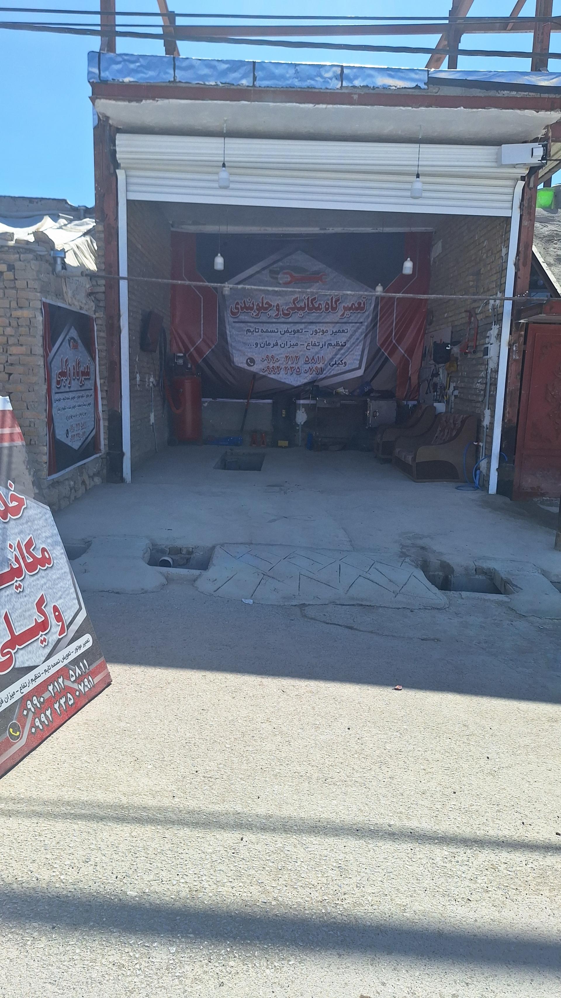 عکس مکانیکی وکیلی