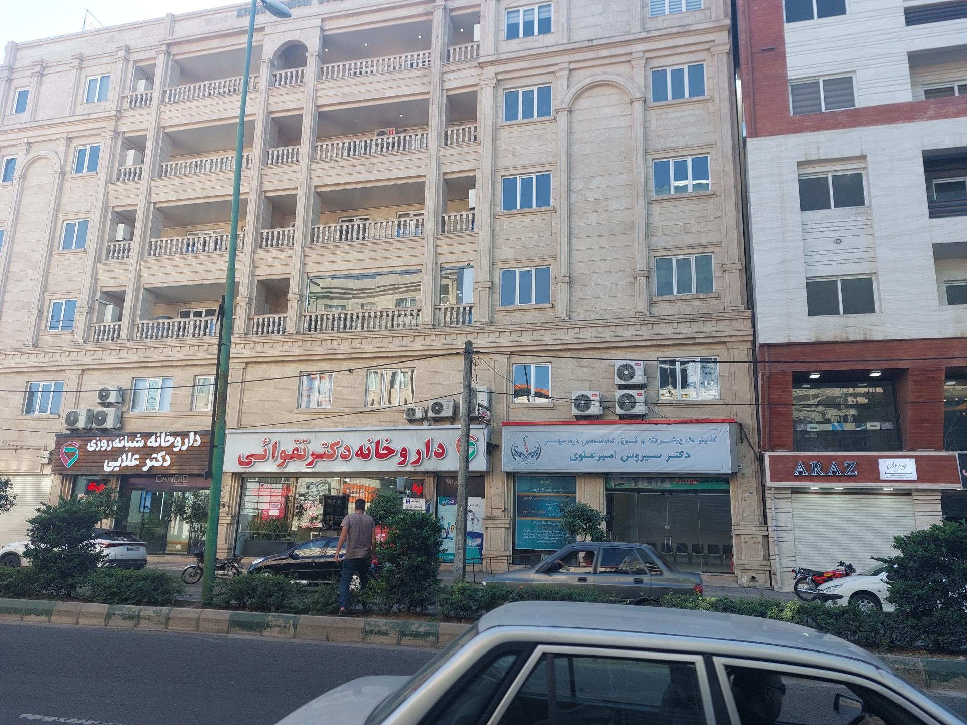 عکس کلینیک درد پیشرفته درد مهر دکتر امیرعلوی