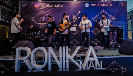 مجتمع تجاری رونیکا مال