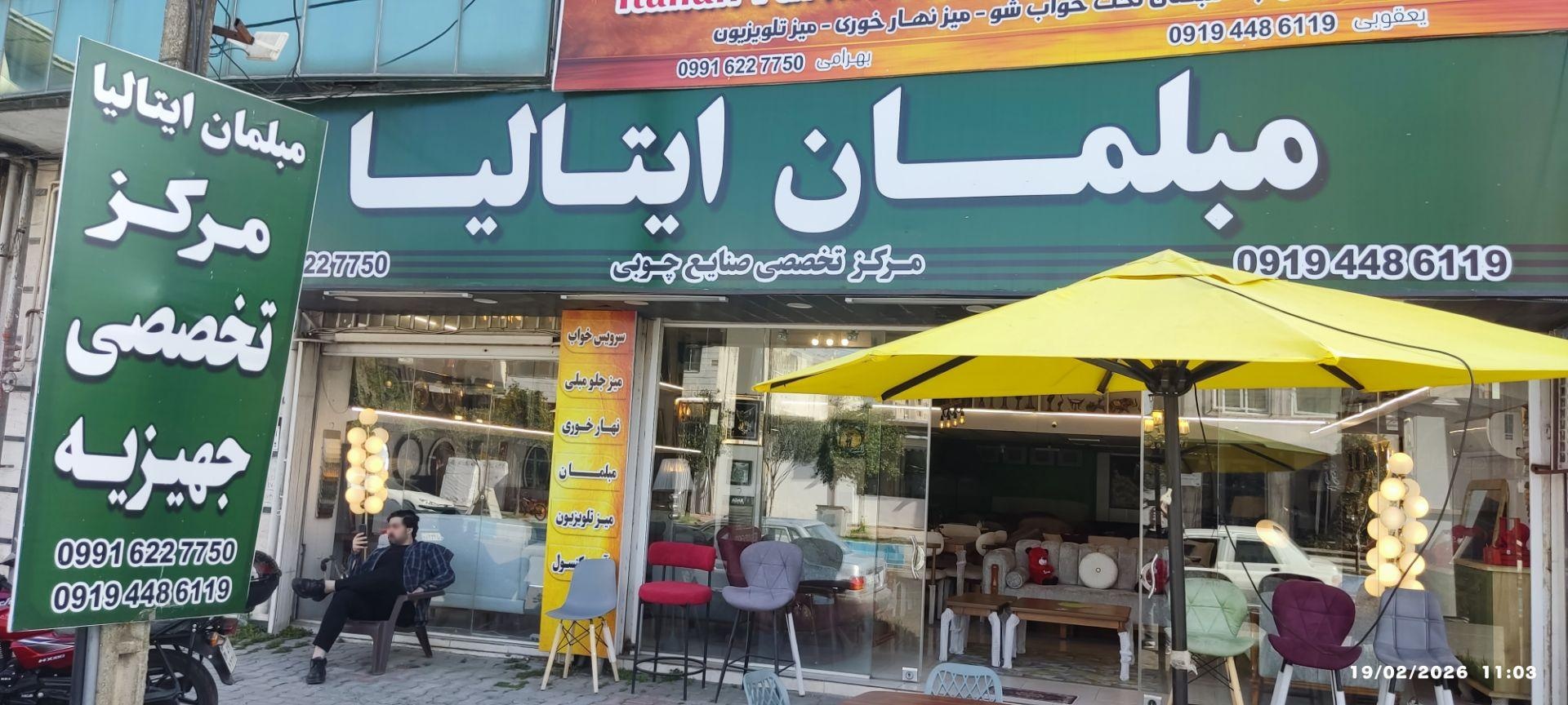 عکس مبلمان ایتالیا