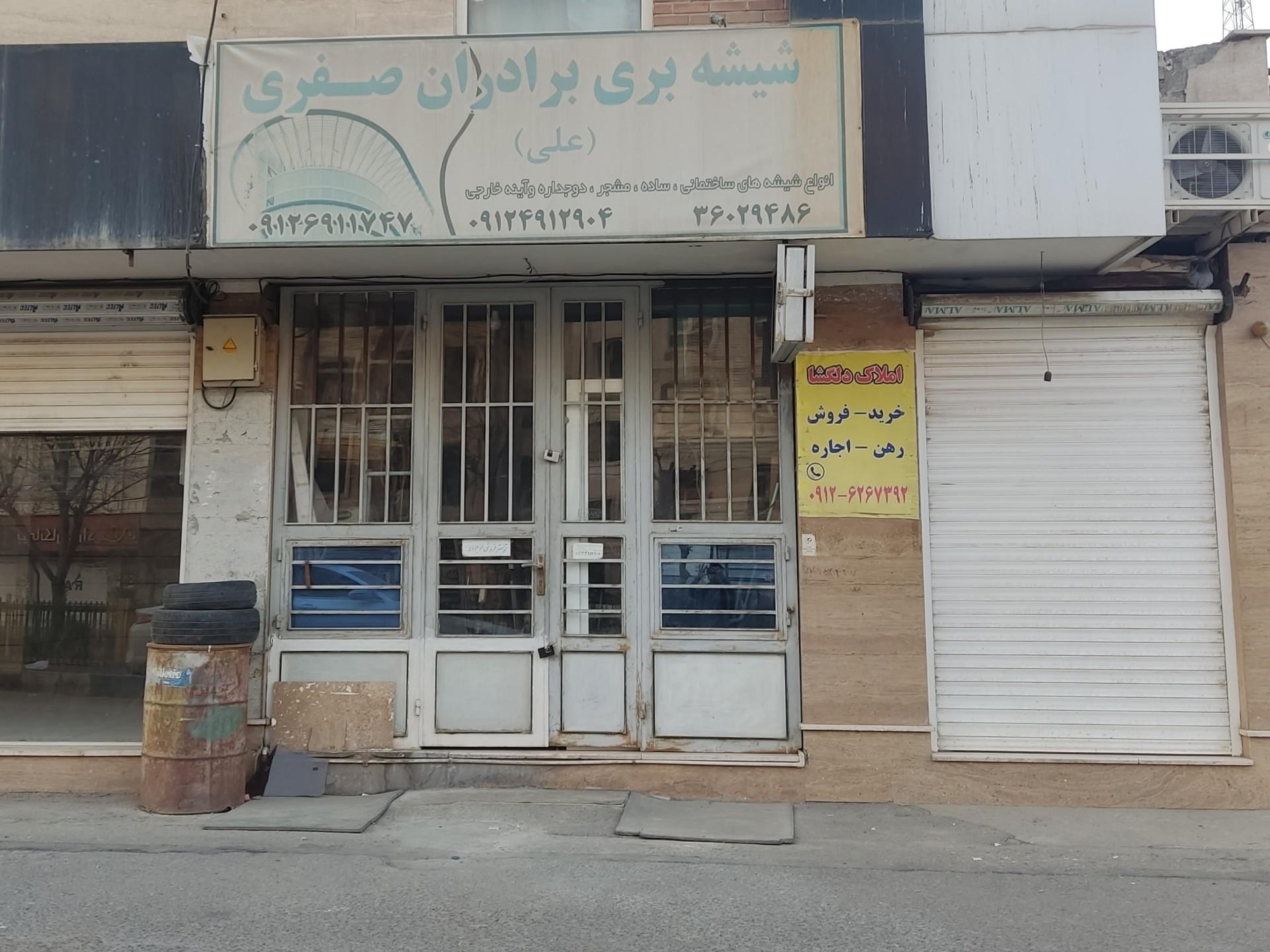 عکس شیشه بری برادران صفری(علی)