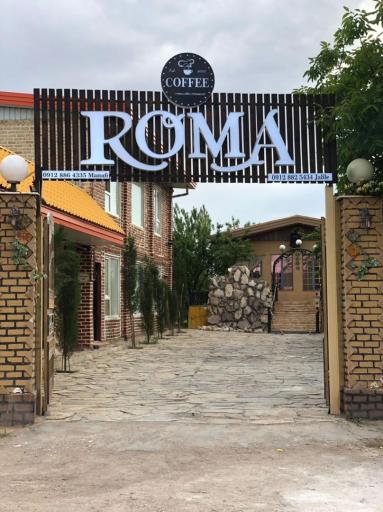عکس کافه رما