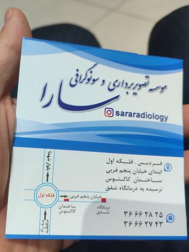 عکس ساختمان پزشکان کاکتوس
