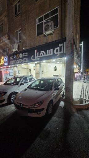 عکس اتو سهیل واوان