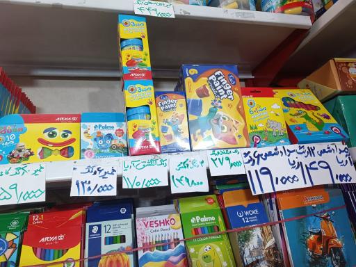 عکس فروشگاه کیش کالا ارزانی سید