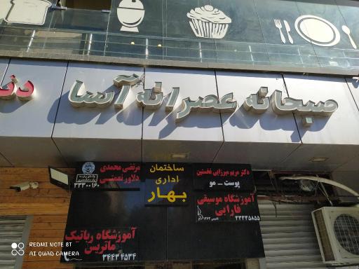 عکس کافه آسا