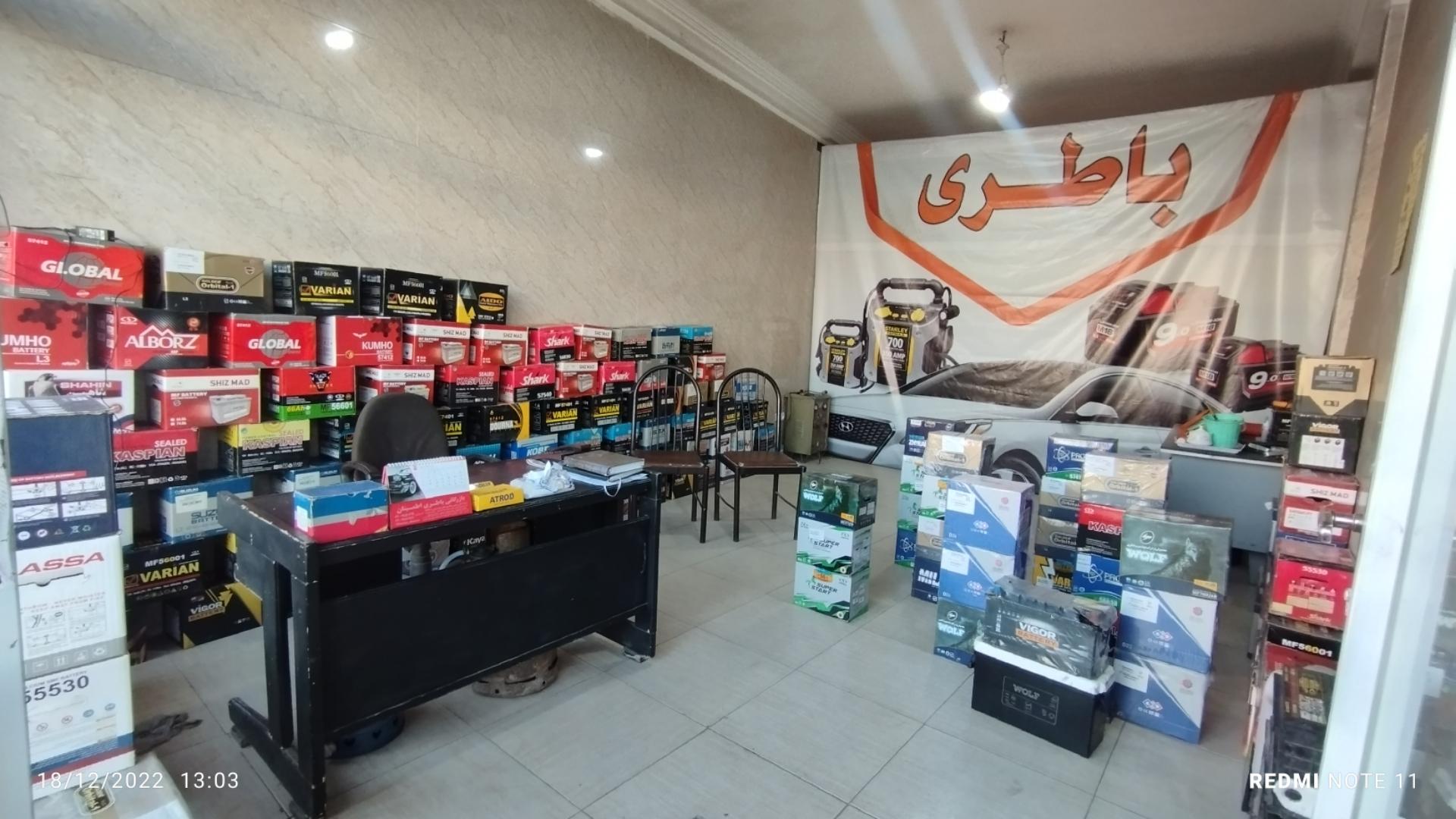 عکس باطری فروشی ثمودی 