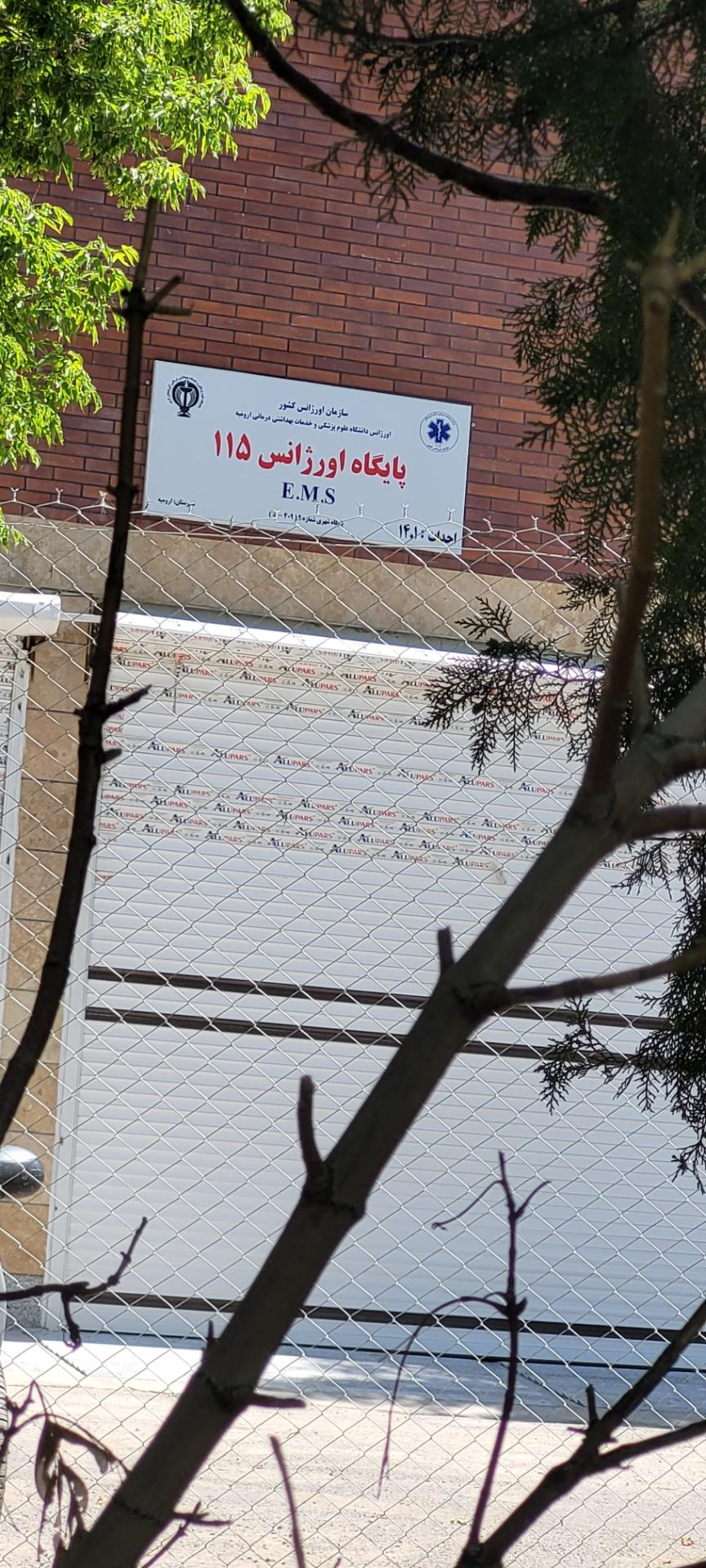 عکس پایگاه اورژانس ۱۱۵