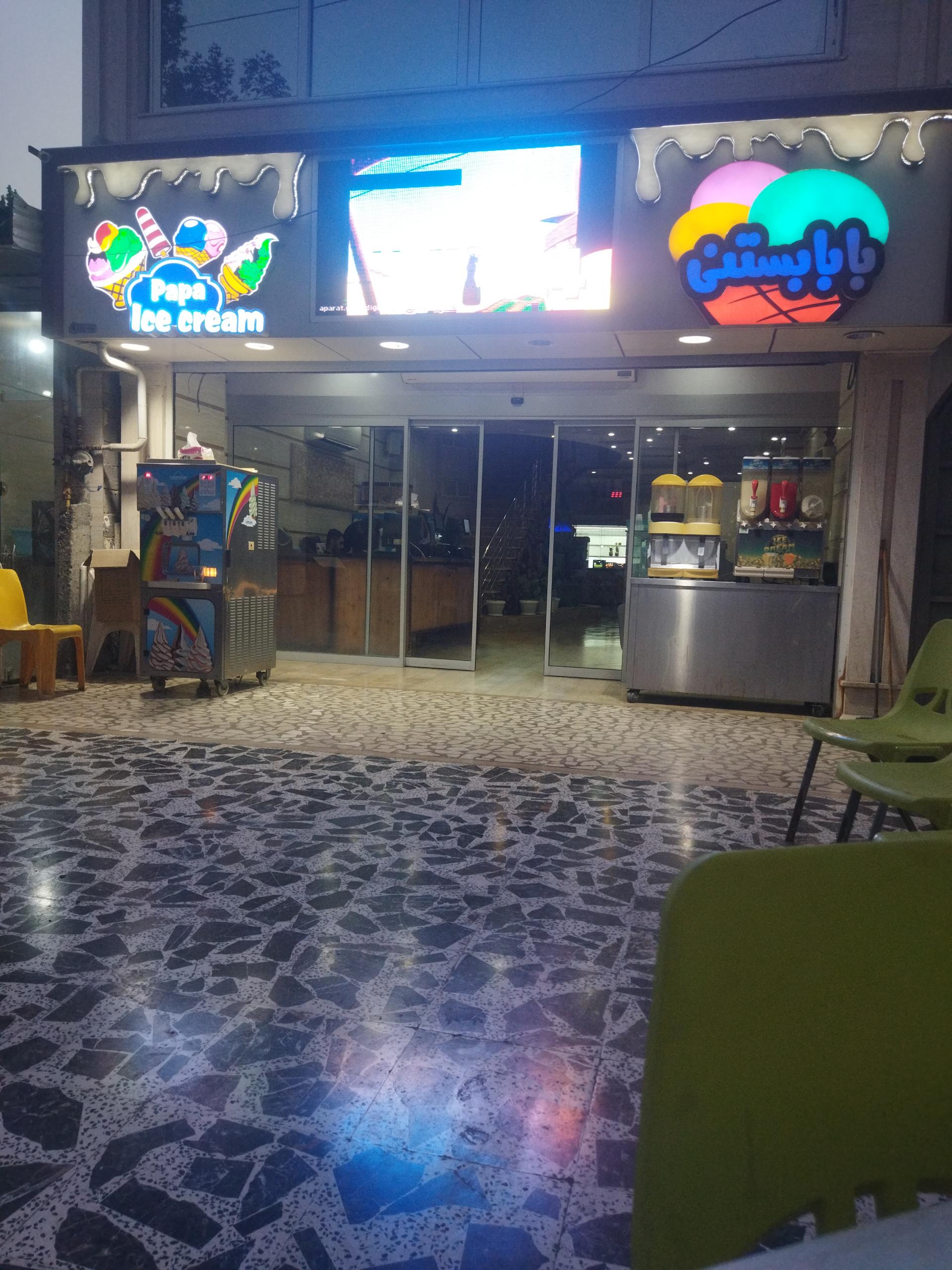 عکس بابابستنی