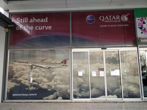 عکس دفتر هواپیمایی قطر (شعبه مشهد)