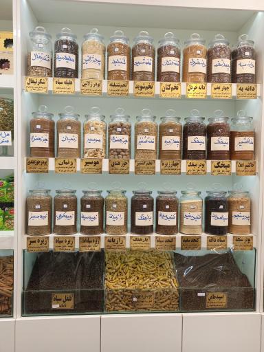 عکس خانه ادویه