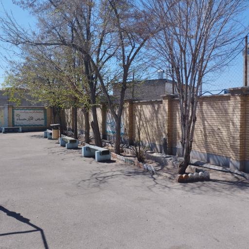 عکس دبستان پسرانه آزادی