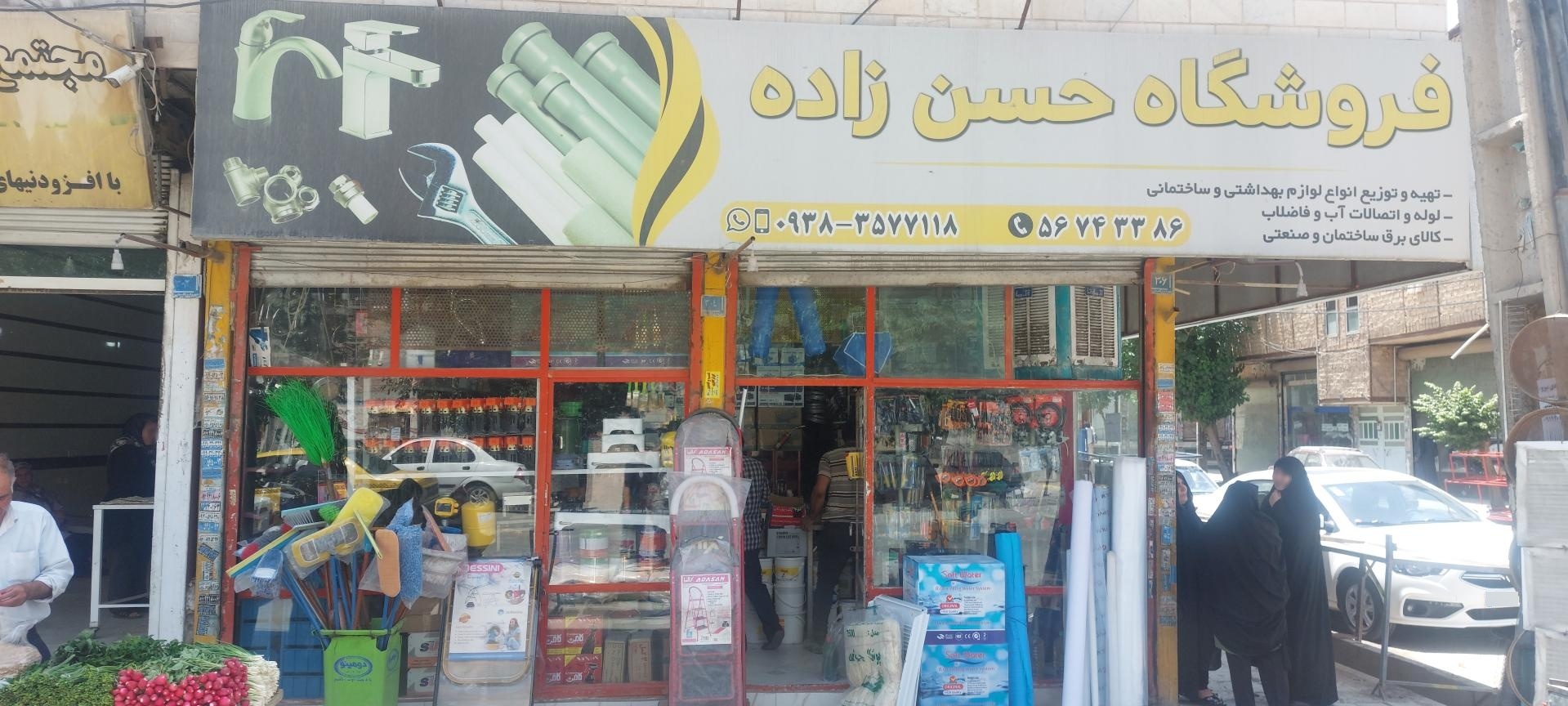 عکس ابزار فروشی حسن زاده