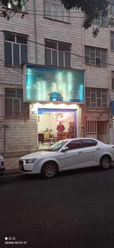 بنگاه معاملات ملکی مقصودی