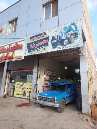 عکس تاپ سرویس محمد رضا