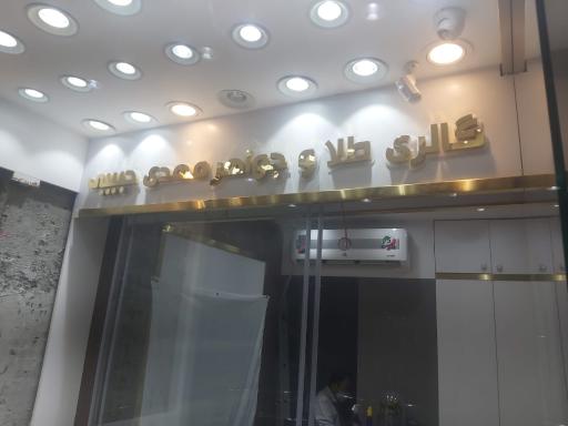 عکس تابلوسازی آپامه