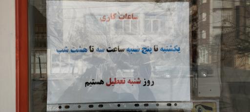 عکس عطاری مرادی