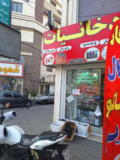 عکس دخانیات پک