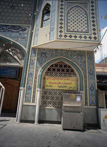 عکس مسجد ثامن الائمه