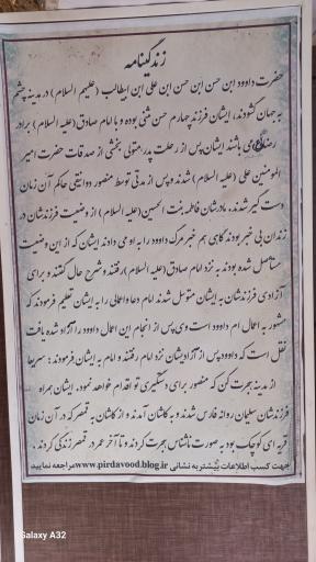 عکس امامزاده میر داوود