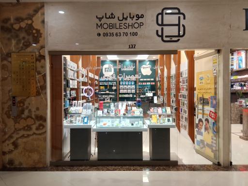 عکس موبایل شاپ