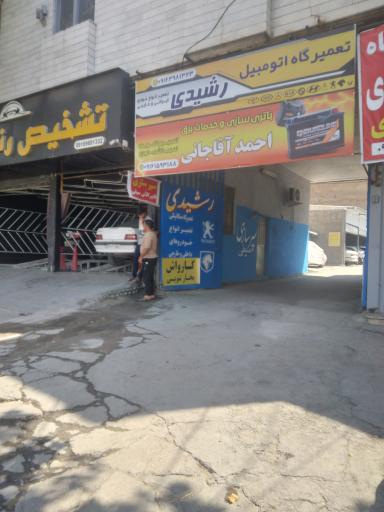 عکس سپرسازی سیفی