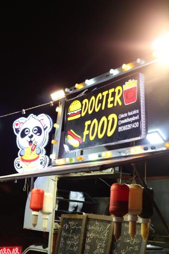 عکس دکتر فود