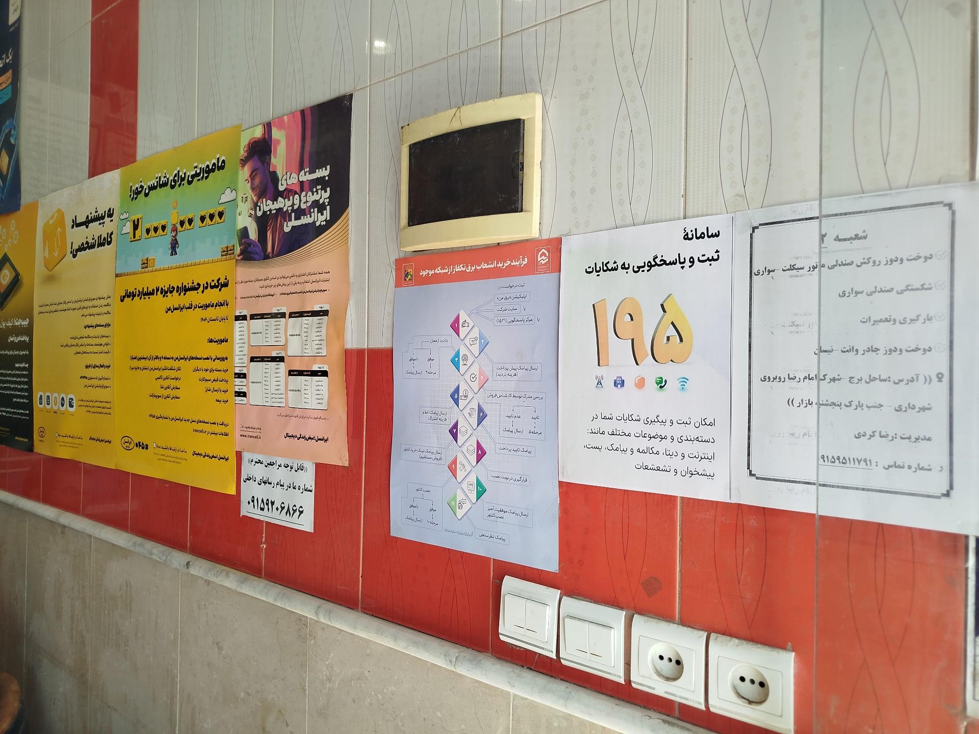عکس دفتر پیشخوان و کافی نت خسروی 