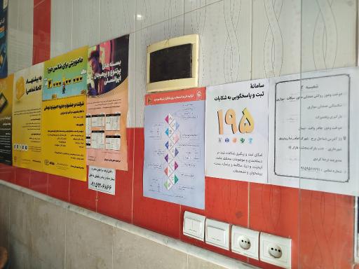 عکس دفتر پیشخوان و کافی نت خسروی 