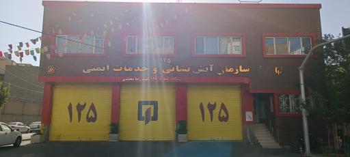 عکس آتش نشانی ایستگاه 118