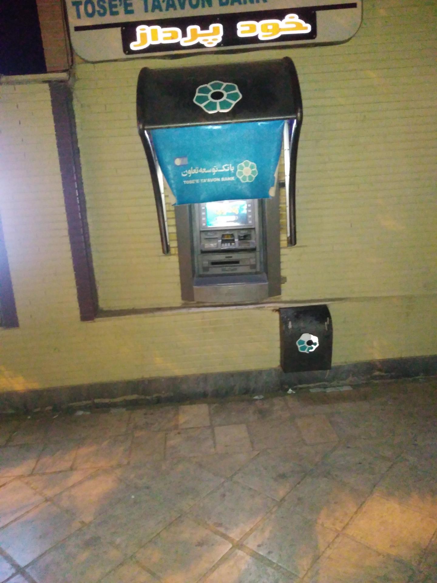 عکس خودپرداز بانک توسعه تعاون