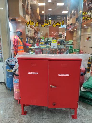 ایمن آتش پرهام