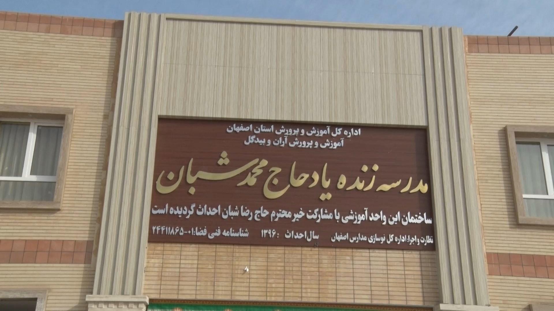 عکس آموزشگاه زنده یاد حاج محمد شبان